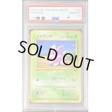 〔PSA10鑑定済〕ニドラン♂LV.20【-】{旧裏}