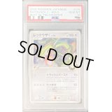 〔PSA10鑑定済〕レックウザC【-】{078/100}