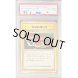 〔PSA10鑑定済〕ポケモンセンター【-】{旧裏}