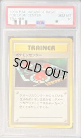 〔PSA10鑑定済〕ポケモンセンター【-】{旧裏}