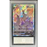 〔ARS10+鑑定済〕ブラッキーV(SA)【SR】{085/069}
