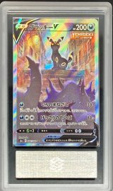 〔ARS10+鑑定済〕ブラッキーV(SA)【SR】{085/069}