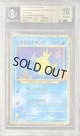 〔BGS10鑑定済〕ひかるコイキング(25th)【P】{010/025}