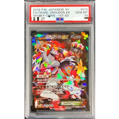 〔※状態難/PSA10鑑定済〕マグマ団のグラードンEX【RR】{015/034}