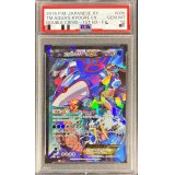 〔PSA10鑑定済〕アクア団のカイオーガEX【RR】{006/034}