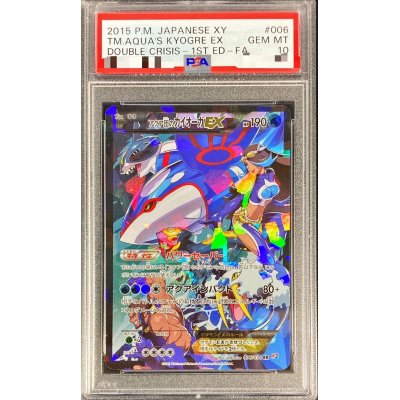 画像1: 〔PSA10鑑定済〕アクア団のカイオーガEX【RR】{006/034}