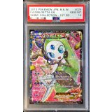 〔※状態難/PSA10鑑定済〕メロエッタEX【SR】{025/020}