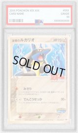 〔※状態難/PSA10鑑定済〕波導のルカリオ【P】{093/PCG-P}