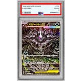 〔PSA10鑑定済〕メガダークライex【SAR】{114/081}