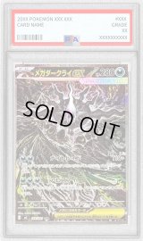 〔PSA9鑑定済〕メガダークライex【SAR】{114/081}