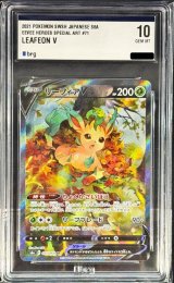 〔brg10鑑定済〕リーフィアV(SA)【SR】{071/069}