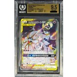 〔※状態難/BGS9.5鑑定済〕ソルガレオ＆ルナアーラGX(SA)【SR】{063/049}