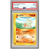 〔PSA9鑑定済〕ヨーギラス【P】{005/P}