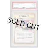 〔PSA9鑑定済〕ロケット団参上!【★】{旧裏}