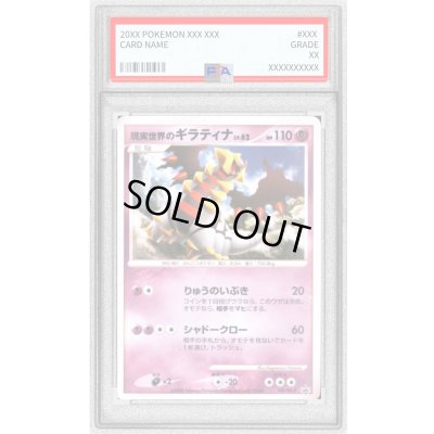 画像1: 〔PSA9鑑定済〕現実世界のギラティナ【P】{109/DP-P}