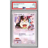〔PSA10鑑定済〕ニャースM【-】{017/022}