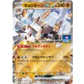 〔状態A-〕キョジオーンex(RR仕様)【P】{115/SV-P}