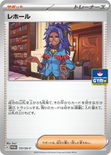 〔状態A-〕レホール【P】{117/SV-P}