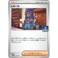 〔状態A-〕レホール【P】{117/SV-P}