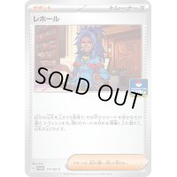 〔状態B〕レホール【P】{117/SV-P}