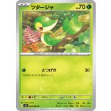 ツタージャ【C】{004/080}