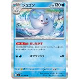 ジュゴン【R】{019/080}