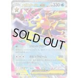 〔状態B〕メガスターミーex【RR】{021/080}