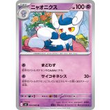 ニャオニクス【U】{033/080}