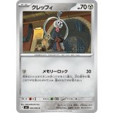 クレッフィ【C】{058/080}