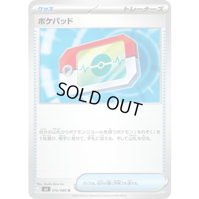 画像1: 〔状態A-〕ポケパッド【U】{070/080}