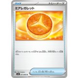 ミアレガレット【U】{071/080}