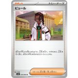 ピュール【U】{074/080}