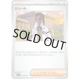 〔状態B〕ピュール【U】{074/080}