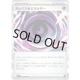 ☆SALE☆テレパス超エネルギー【R】{079/080}