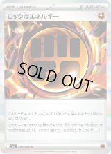 ロック闘エネルギー【R】{080/080}