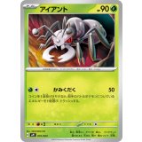 アイアント【-】{001/023}