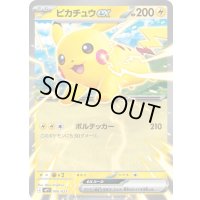 ピカチュウex(ノーマル仕様)【-】{006/023}