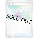 きずぐすり【-】{013/023}