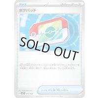 ポケパッド【-】{015/023}