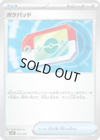 ポケパッド【-】{015/023}