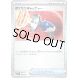 ポケモンキャッチャー(MP1)【-】{017/023}