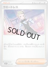 ウエートレス【-】{020/023}