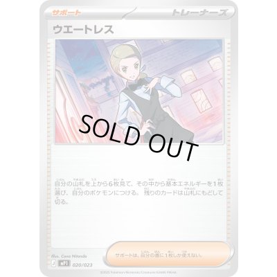 画像1: ウエートレス【-】{020/023}