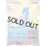 〔状態A-〕ラプラス(30th)【AR】{106/103}