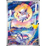 ヒスイゾロア(30th)【AR】{122/103}