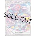 ゲッコウガex(30th)【SAR】{125/103}