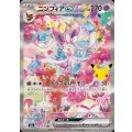 ニンフィアex(30th)【SAR】{130/103}
