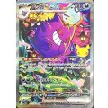 ゲンガーex(30th)【SAR】{131/103}