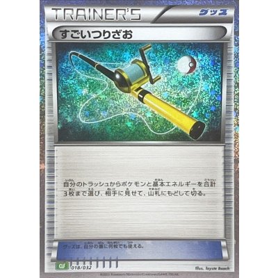 すごいつりざお(Classicキラ/CLF)【-】{018/032}