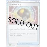 〔状態B〕ハイパーボール(Classicキラ/CLF)【-】{019/032}